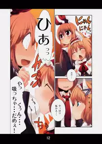 (C77) [Nipa×Kupa (CREAM)] Nyarisu SOS! (Touhou Project)