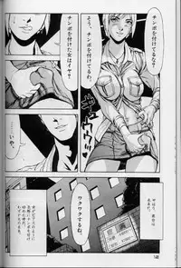 [Suna] Feminism Sex Machine
