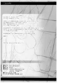 Himitsu no Tokkun | Secret Training