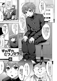 [Anthology] Otokonoko HELL'S GATE #03 [Digital]
