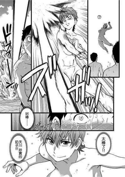 Nudist Beach ni Syuugaku Ryokoude!! | 天體營海灘的校外教學!!
