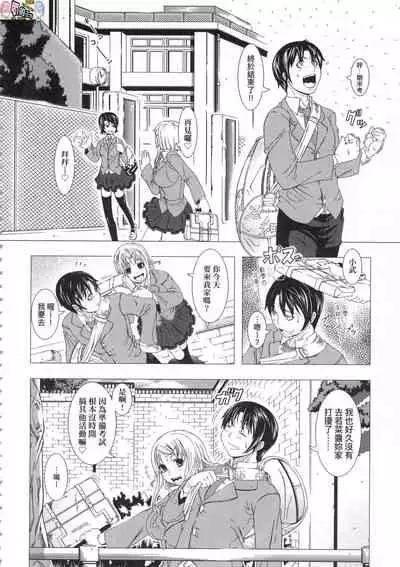 [Shinozuka Yuuji] Hitozuma Life - Married Woman Life [Chinese]