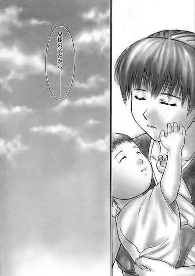 INU/Intimacy