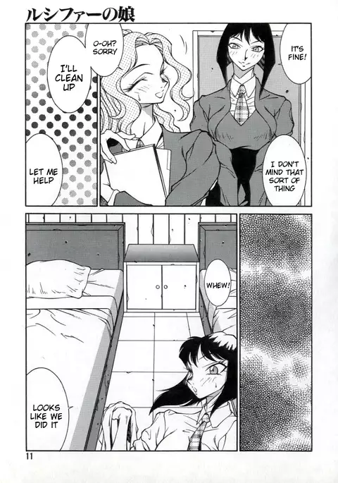 Lucifer no Musume - Lucifer's Sister.