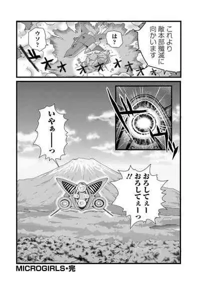 Ryona King Vol. 15