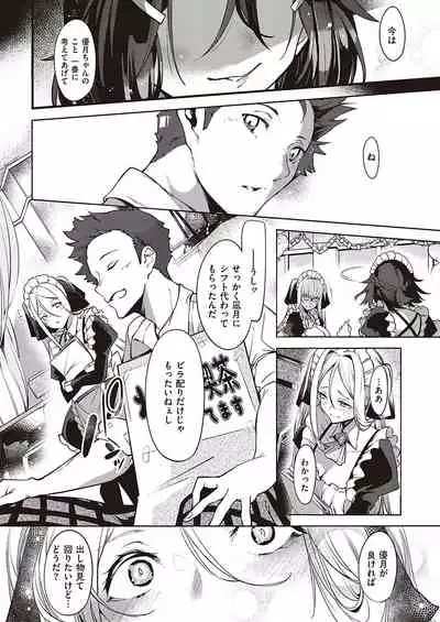 Netsuretsu!? na Hitomi Ch. 1~8