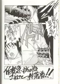 (C38) [GomiGomi Seisaku Iinkai (Various)] GomiGomi 2 (Various)