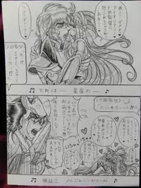 [Kasahara Tsuyoshi] Soul of Gold: Aioria × Lyfia (Saint Seiya)