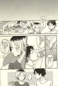(RTS!!5) [DaDa (Nejime)] Shiawase!! Wakan Keikaku (Haikyuu!!)