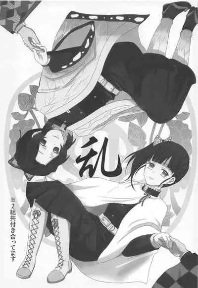 Ran
