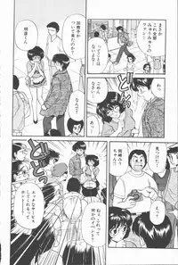 [Hirose Miho] Boku to Kanojo to +1