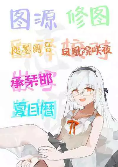 Surunara Suru yo ne?