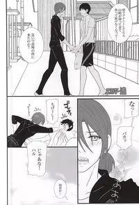 (Splash! 3) [Nidomenopuro. (Yuuna)] Fight ☆ Ippatsu ♥ (Free!)