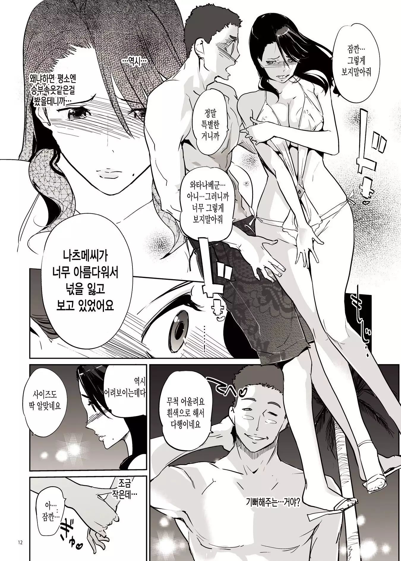 NTR Midnight Pool