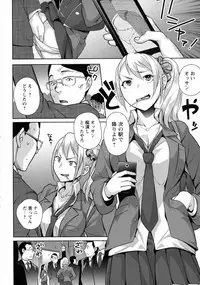COMIC Masyo 2016-01