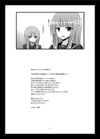 [valssu (Charu)] Roshutsu Shoujo Yuugi Kan Soushuuhen Akira [Digital]