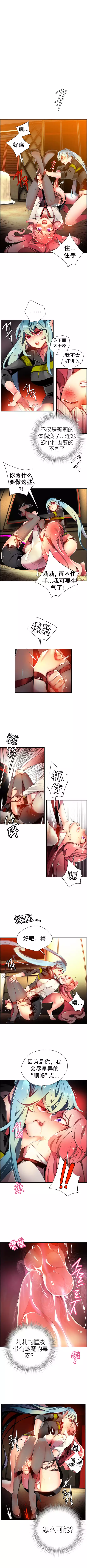Lilith`s Cord | 莉莉丝的脐带 Ch.1-37