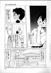 [Youkihi] Flexible Kid Vol.2