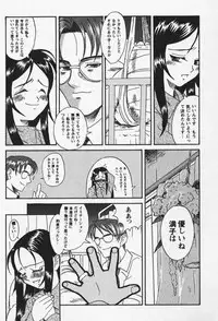 [Eromangaman] Shoujo Zecchou Taiken Aijouban - Girl Experience the TOP