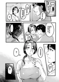 Tsuma ni Damatte Sokubaikai ni Ikun ja Nakatta 2