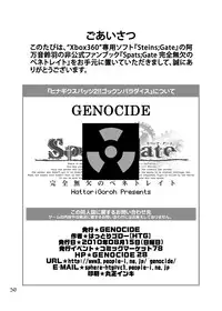 [GENOCIDE (Hattori Gorou)] Spats;Gate Absoluteness Penetrate (Steins;Gate) [Digital]