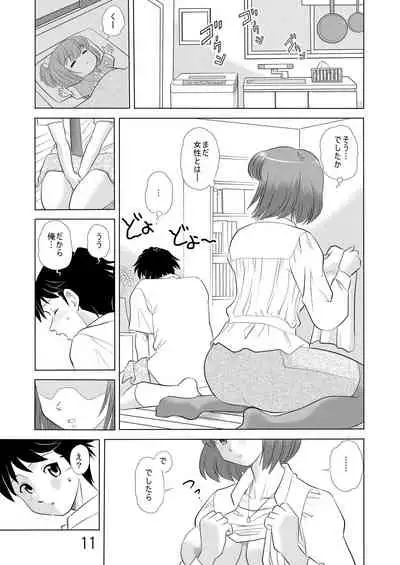 Onee-chan Issho ni