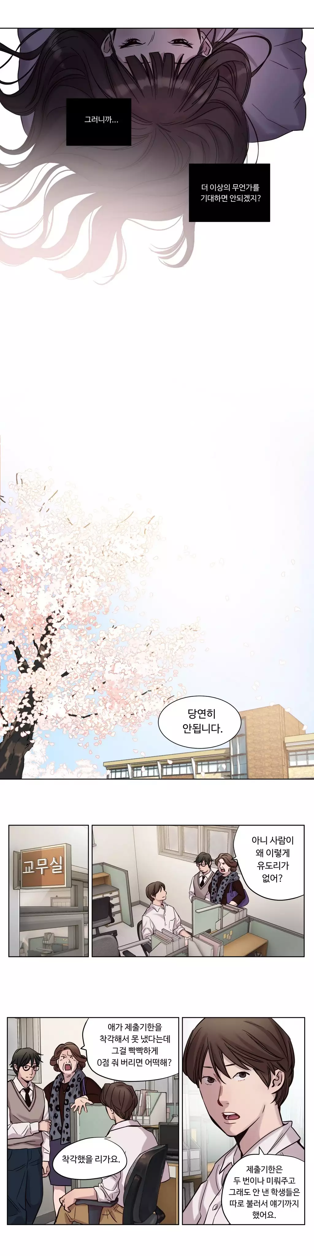 Atonement Camp Ch.0-47