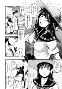 [Tsuruta Bungaku] Suki ni Shite Iiyo?