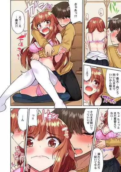 Asoko Araiya no Oshigoto