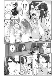 Girls forM Vol. 09