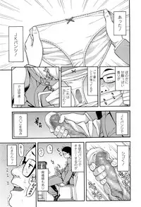 COMIC Koh 2016-07
