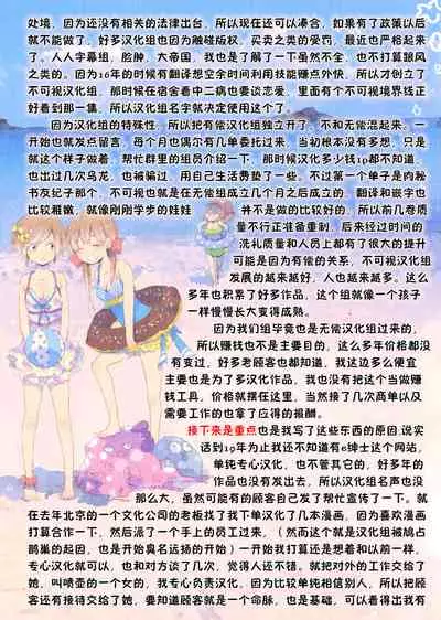 Fu-kun No Kodane Ga Itoshikute | 深爱着风君的精子