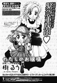 COMIC Momohime 2008-12