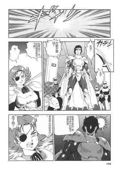 Dorei Senshi Maya II