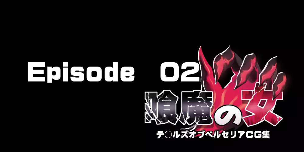 Kuuma no Onna