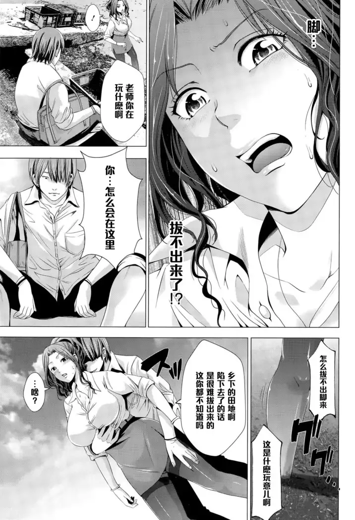 女教師家畜物語（Chinese）
