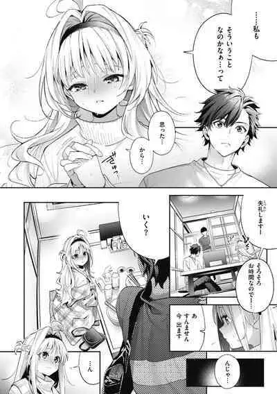 Candy Like Prologue