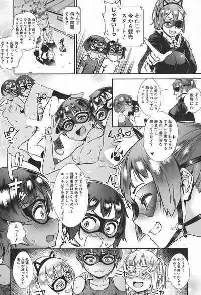 Soto de Shiyou! ch. 1-5