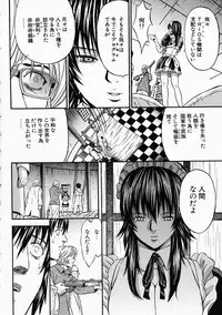 [Kanata] Vanity Fair