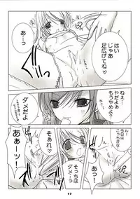 (C67) [102Goushitsu (vanilla)] White Sugar & Black Sugar