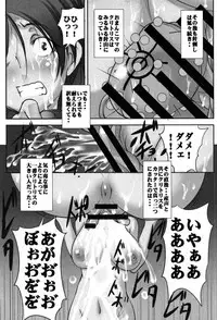 [Mikoshiro Honnin] Botai Hamersu