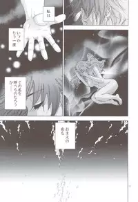 (C83) [Bread & Cake (Kuon Michiyoshi)] Akatsuki wo Matte 2 (Berserk)