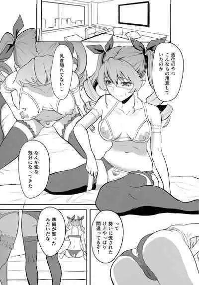 Nishizumi Sand Anchovy Aji