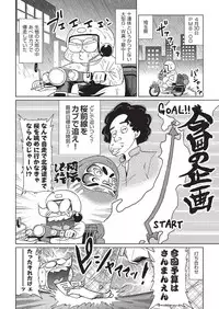 COMIC AUN 2019-08