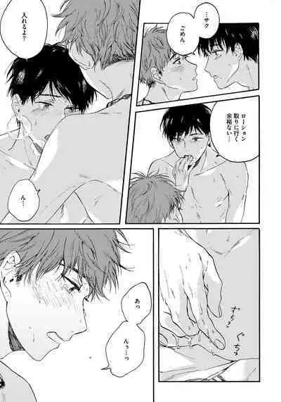 Noazami no Koi - The love of field thistle.