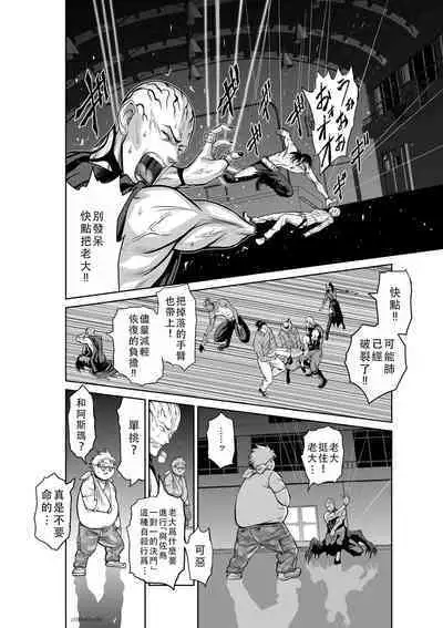 Chijou Hyakkai Ch41-45 Chinese Version「地上100阶」個人翻譯