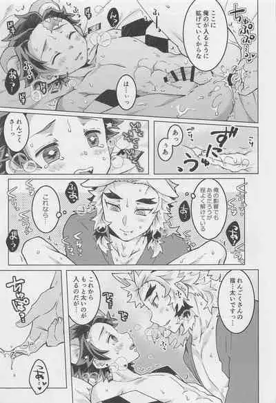 anatanotsugainishitekudasai