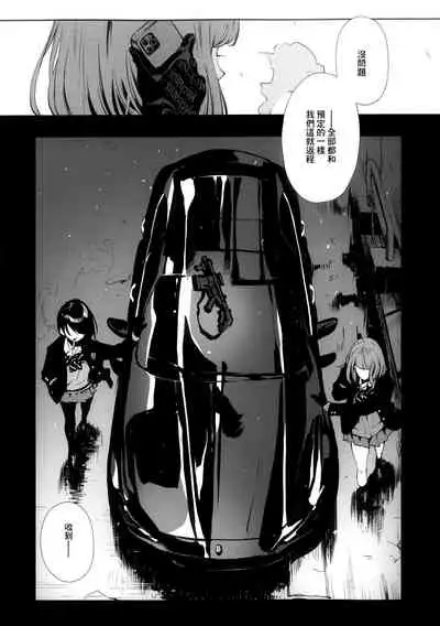 [OCEANS55 (Minagi KOH)] JOB KILLER 6[中国翻译]