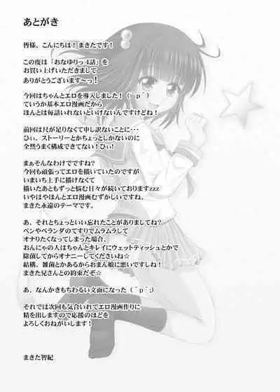Onayuri Ch. 4