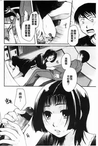 [Itou Ei] Hana no Saezuri [Chinese]